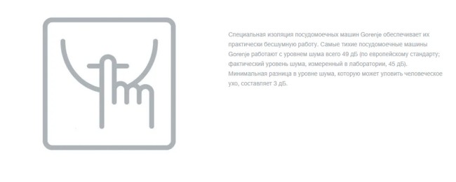 Посудомоечная машина Gorenje GS541D10W Посудомоечная машина Gorenje GS541D10W