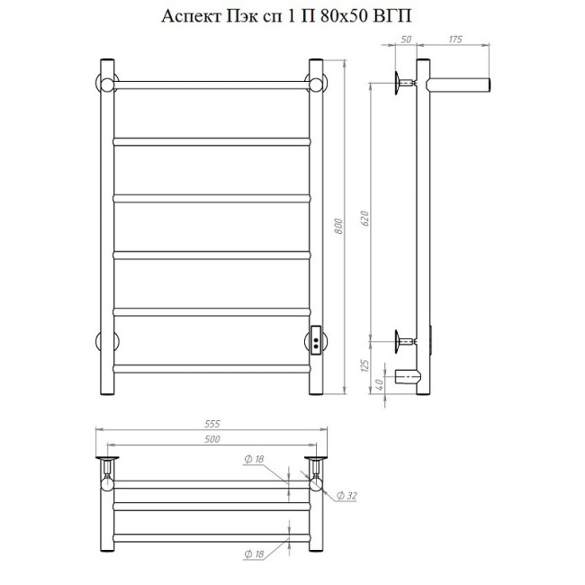 Полотенцесушитель Тругор Аспект Пэк сп 1 П 80х50 черный ВГП ( 00-00042776) Полотенцесушитель Тругор Аспект Пэк сп 1 П 80х50 черный ВГП ( 00-00042776)