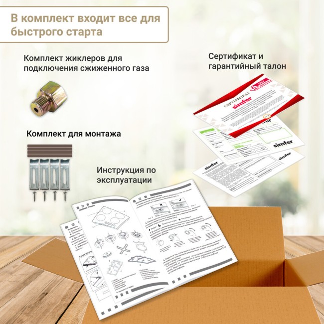 Встраиваемая варочная газовая панель Simfer H60N41W571