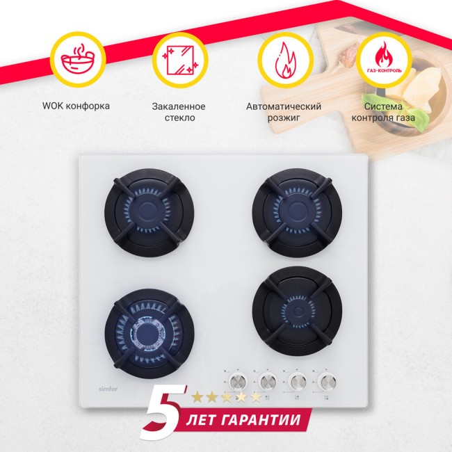 Встраиваемая варочная газовая панель Simfer H60N41W571