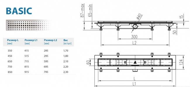 Водоотводящий желоб Alpen Basic ALP-850BN Водоотводящий желоб Alpen Basic ALP-850BN