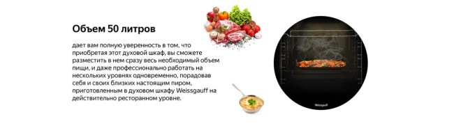 Встраиваемый электрический духовой шкаф Weissgauff EOY 451 PDB