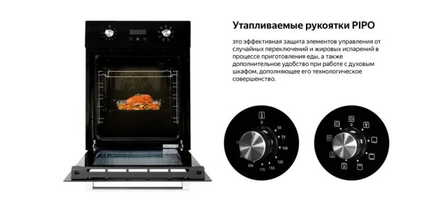Встраиваемый электрический духовой шкаф Weissgauff EOY 451 PDB