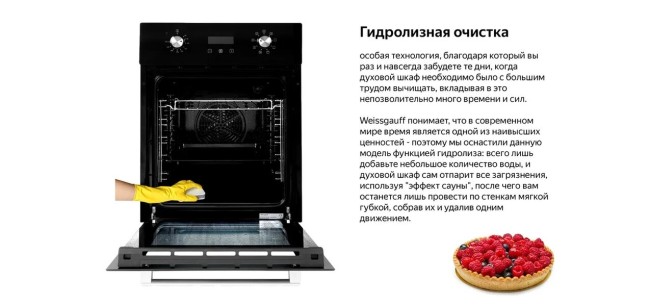 Встраиваемый электрический духовой шкаф Weissgauff EOY 451 PDB