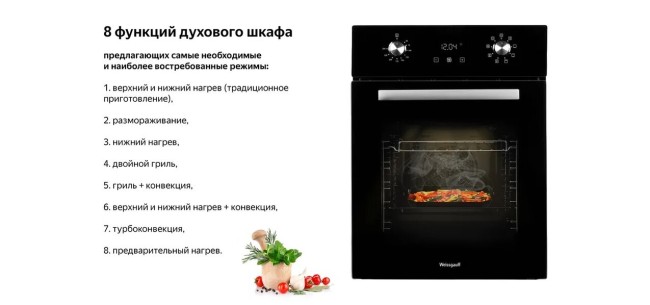 Встраиваемый электрический духовой шкаф Weissgauff EOY 451 PDB