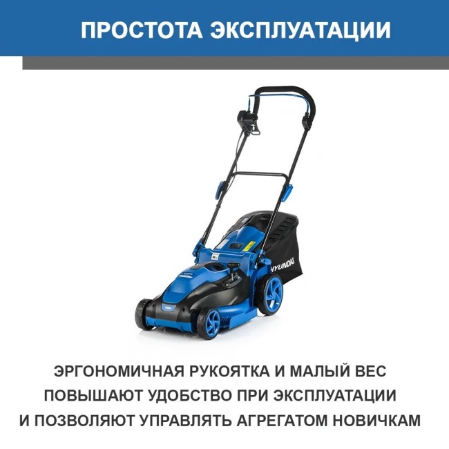Электрическая газонокосилка Hyundai LE 3820 Электрическая газонокосилка Hyundai LE 3820