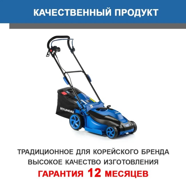 Электрическая газонокосилка Hyundai LE 3820 Электрическая газонокосилка Hyundai LE 3820
