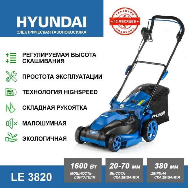 Электрическая газонокосилка Hyundai LE 3820 Электрическая газонокосилка Hyundai LE 3820