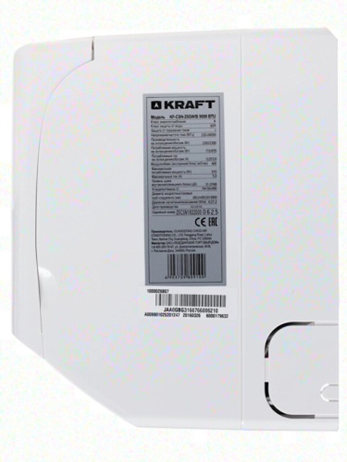 Сплит-система Kraft KF-CSN-25GWR/B