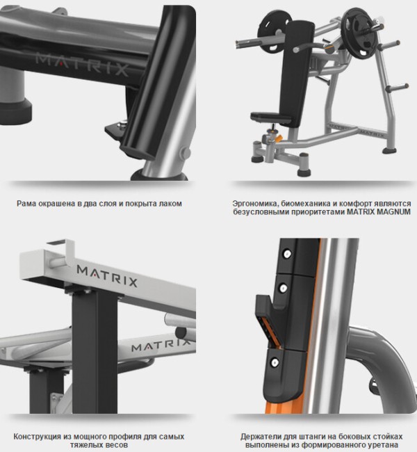 Силовая станция Matrix Magnum A645 Platform Силовая станция Matrix Magnum A645 Platform