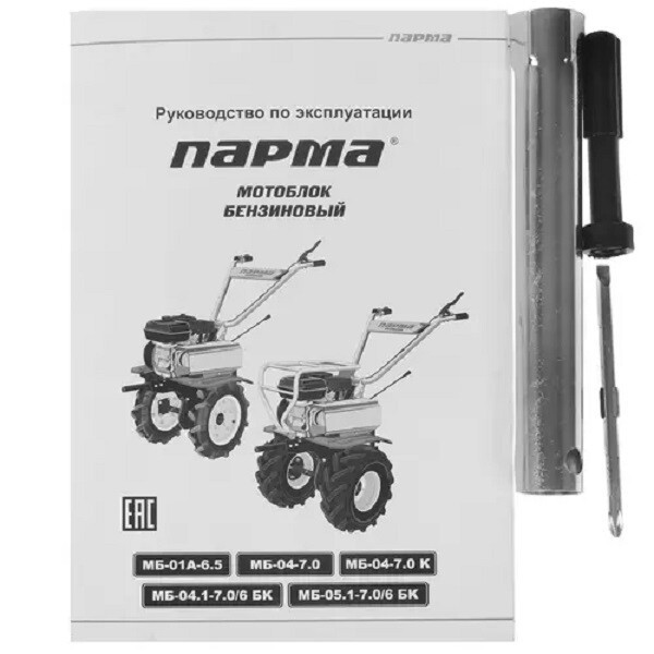 Мотоблок Парма МБ-04-7,0 (02.017.00013) Мотоблок Парма МБ-04-7,0 (02.017.00013)