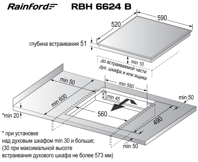 Встраиваемая электрическая варочная панель Rainford RBН 6624 B black Встраиваемая электрическая варочная панель Rainford RBН 6624 B black