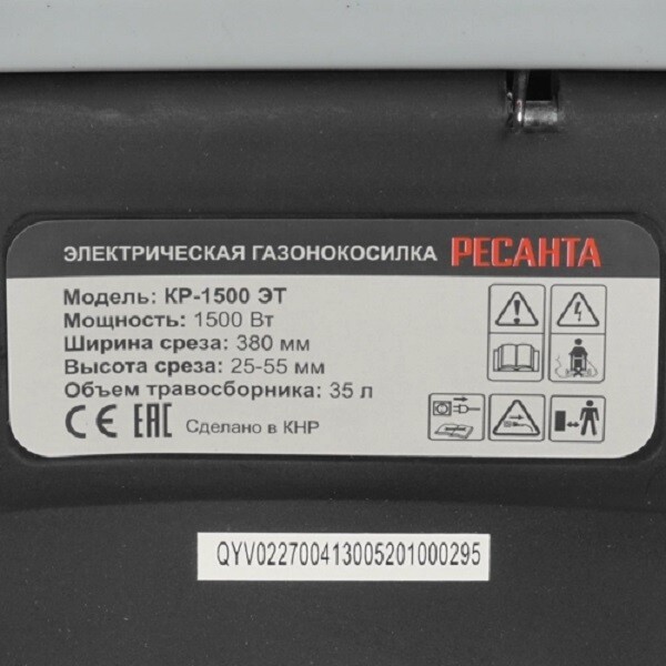 Газонокосилка электрическая Ресанта КР-1500 ЭТ