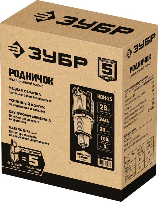 Насос вибрационный Зубр Родничок-Н НВН-25