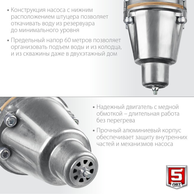 Насос вибрационный Зубр Родничок-Н НВН-25