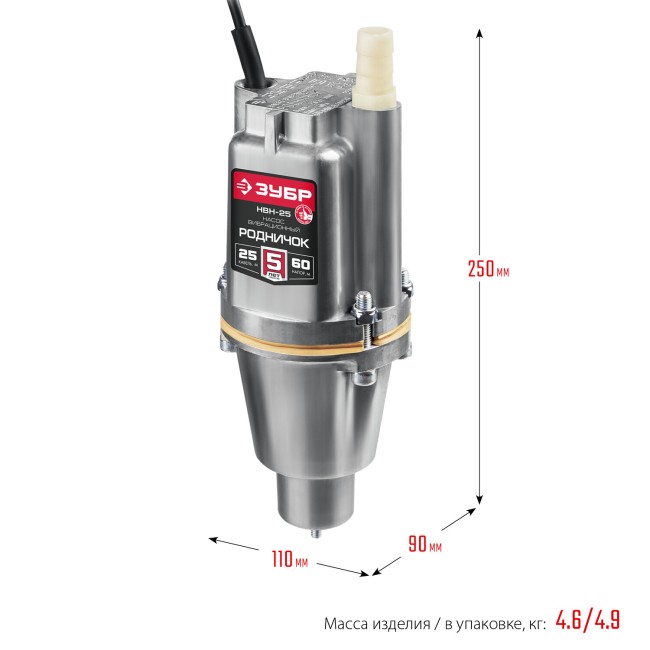Насос вибрационный Зубр Родничок-Н НВН-25