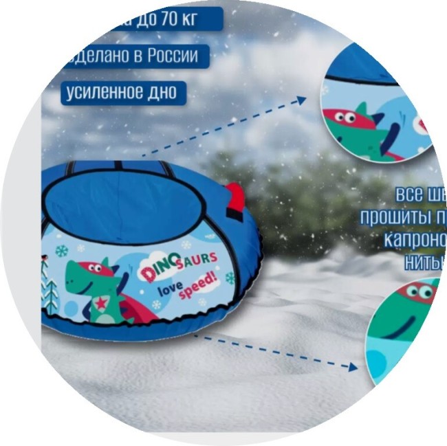 Тюбинг Ника ТБ1КР-70/Д с супергероем