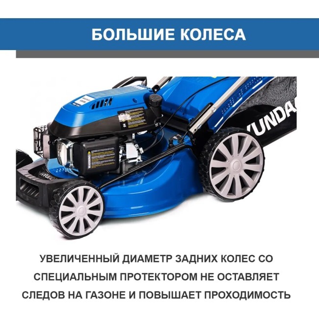 Газонокосилка роторная Hyundai L 5300S