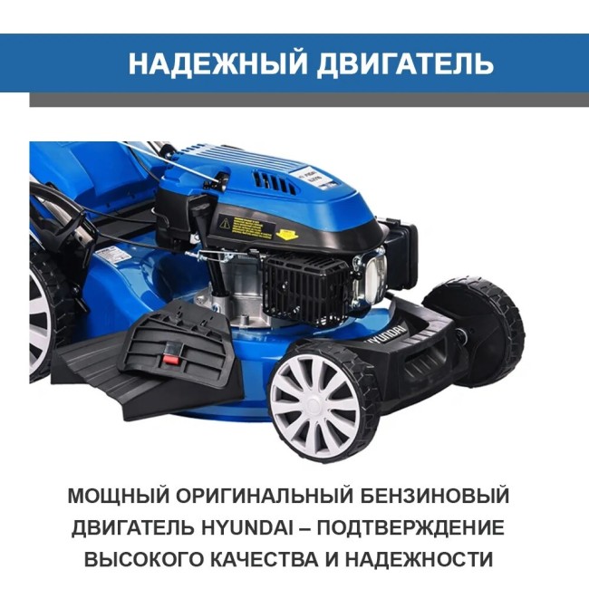Газонокосилка роторная Hyundai L 5300S