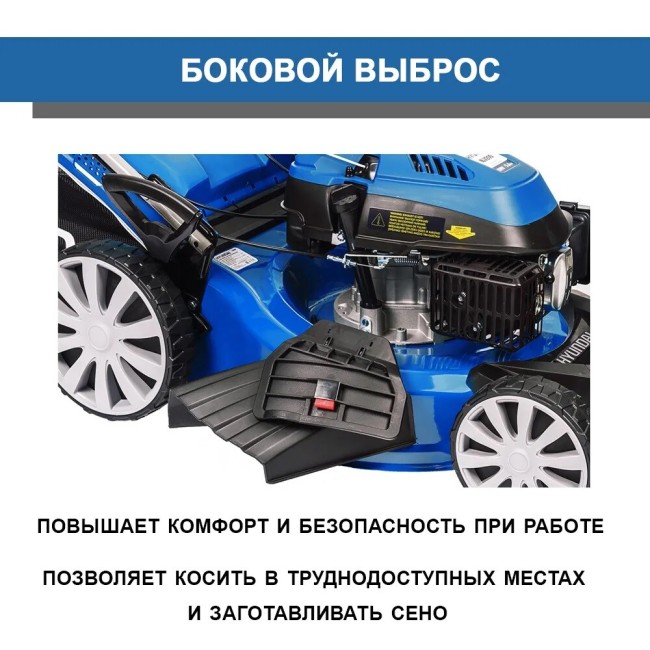 Газонокосилка роторная Hyundai L 5300S