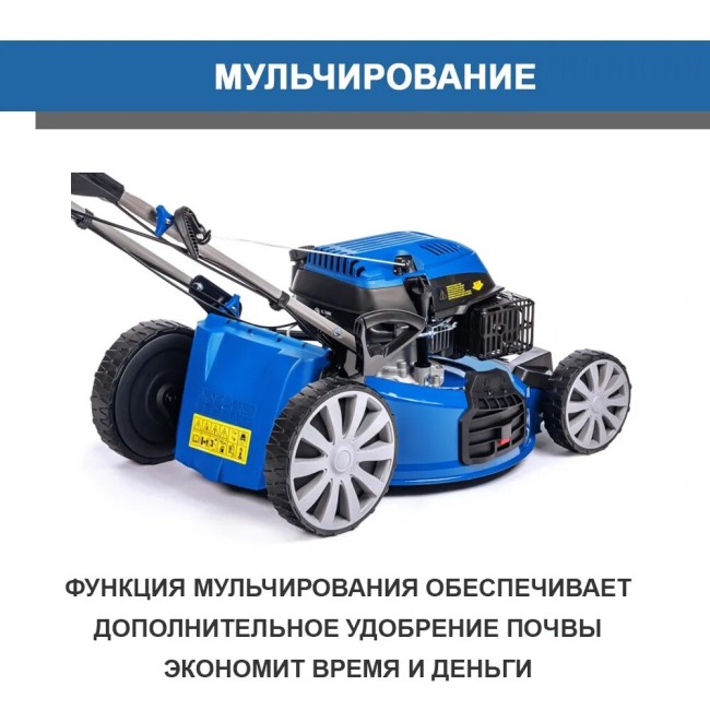 Газонокосилка роторная Hyundai L 5300S