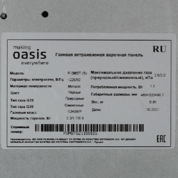Встраиваемая газовая варочная панель Oasis P-3MBT (B)