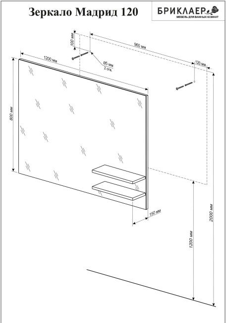 Зеркало Бриклаер Мадрид 120 светлая лиственница