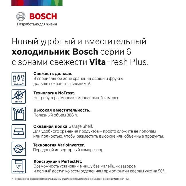 Холодильник Bosch KGN39AK31R Холодильник Bosch KGN39AK31R