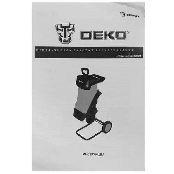 Садовый измельчитель Deko DKSH2800 (063-4300)