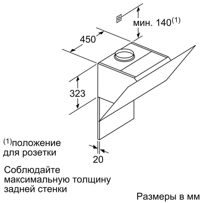 Каминная вытяжка Neff D95IMW1G0