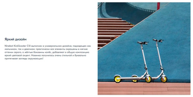 Электросамокат детский Ninebot by Segway KickScooter C10 (серый) Электросамокат детский Ninebot by Segway KickScooter C10 (серый)