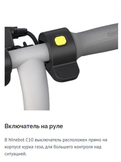 Электросамокат детский Ninebot by Segway KickScooter C10 (серый) Электросамокат детский Ninebot by Segway KickScooter C10 (серый)