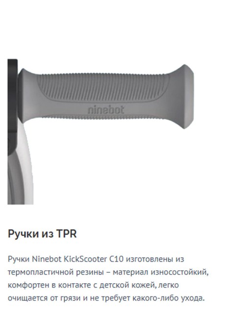 Электросамокат детский Ninebot by Segway KickScooter C10 (серый) Электросамокат детский Ninebot by Segway KickScooter C10 (серый)