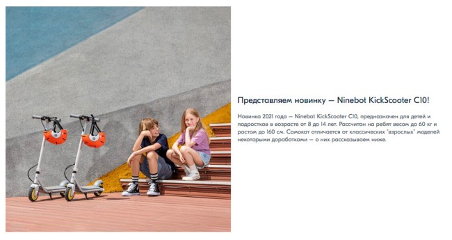 Электросамокат детский Ninebot by Segway KickScooter C10 (серый) Электросамокат детский Ninebot by Segway KickScooter C10 (серый)