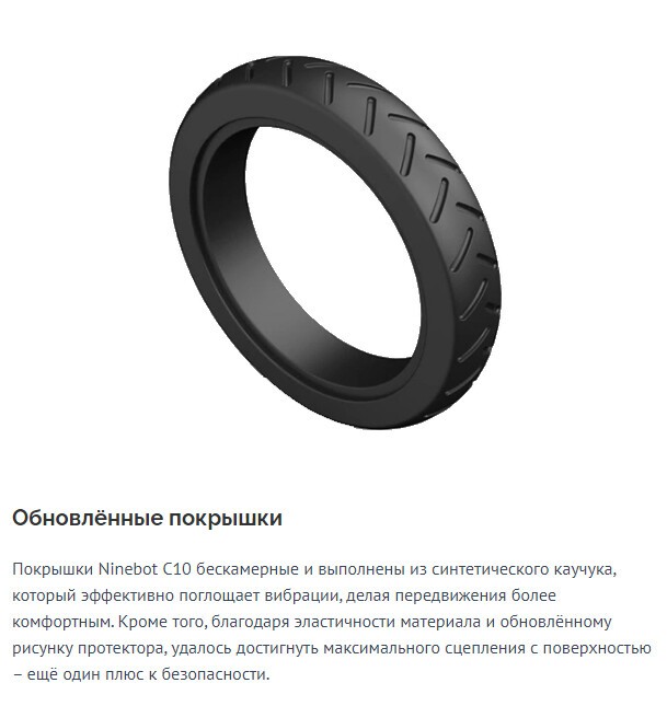 Электросамокат детский Ninebot by Segway KickScooter C10 (серый) Электросамокат детский Ninebot by Segway KickScooter C10 (серый)