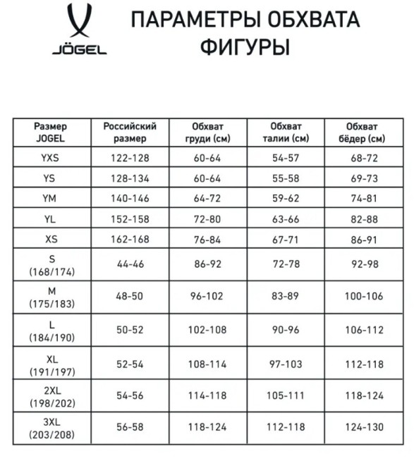 Костюм тренировочный Jogel JCS-4201-061 черный/белый S Костюм тренировочный Jogel JCS-4201-061 черный/белый S