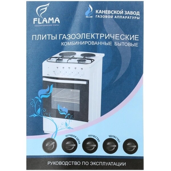 Комбинированная плита Flama L RK 23-126 W Комбинированная плита Flama L RK 23-126 W
