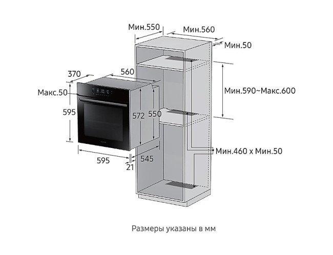 Встраиваемый электрический духовой шкаф Samsung NV70H5787CB