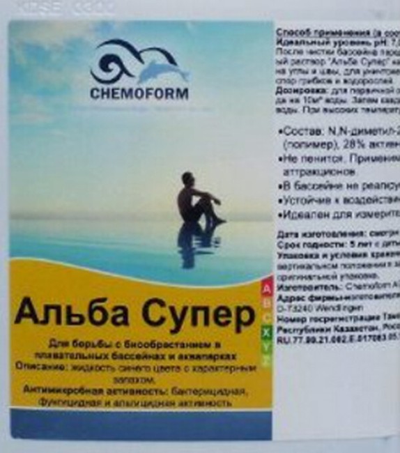 Химия для бассейнов Chemoform 0602010