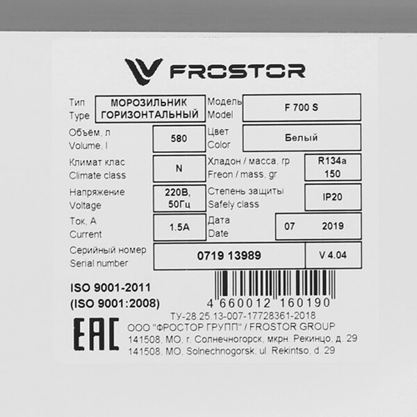 Морозильник-ларь Frostor F 700 S