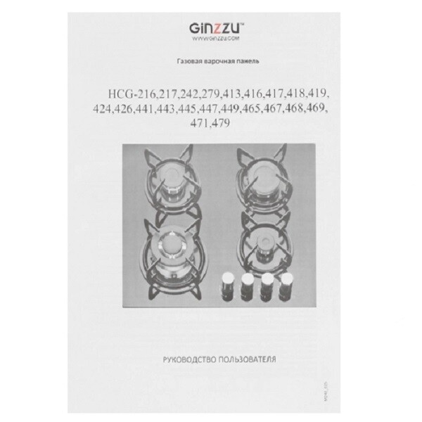 Встраиваемая газовая варочная панель Ginzzu HCG-417 нержавеющая сталь