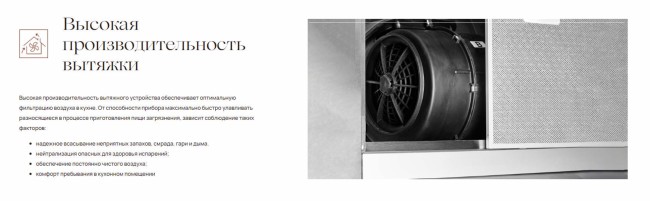 Каминная вытяжка Monsher ROUEN 50 Noir Verre