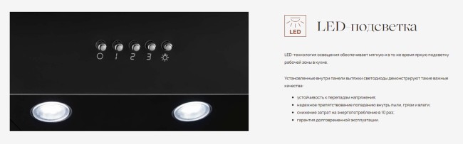 Каминная вытяжка Monsher ROUEN 50 Noir Verre