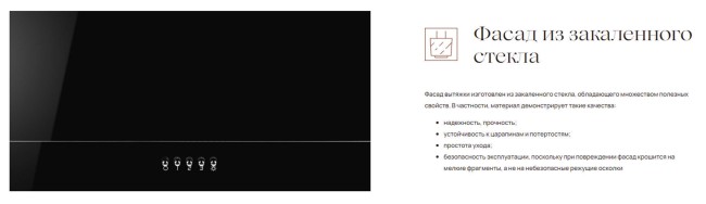 Каминная вытяжка Monsher ROUEN 50 Noir Verre