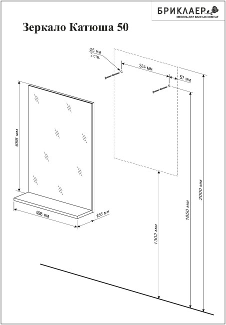 Зеркало Бриклаер Катюша 50 венге Зеркало Бриклаер Катюша 50 венге