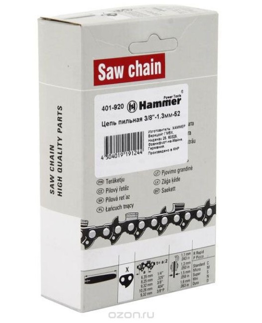 Цепь пильная Hammer Flex 3/8''-1.3мм-52 (401-920)
