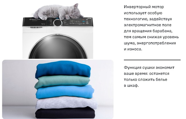 Стиральная машина с сушкой Maunfeld MFWM1486WH06