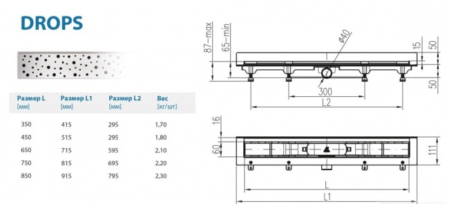 Водоотводящий желоб Alpen Drops ALP-350DN3