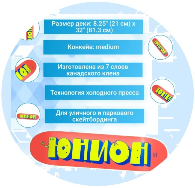 Дека Union Team 3 red-yellow 8,25x32 конкейв medium