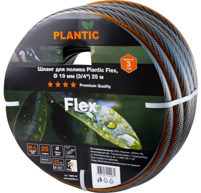 Шланг садовый Plantic Flex 19001-01 Шланг садовый Plantic Flex 19001-01